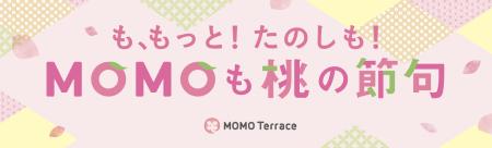 京都伏見桃山町『MOMOテラス』で風物詩の「MOMOutf-8