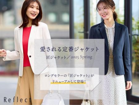 【Reflect】シリーズ累計22万枚以上を販売する「匠ジ