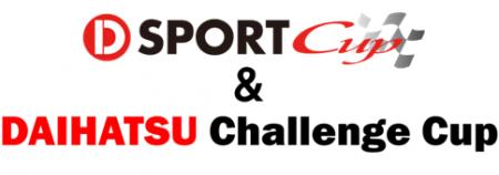 【お知らせ】「D-SPORT & DAIHATSU Challenge Cup 202