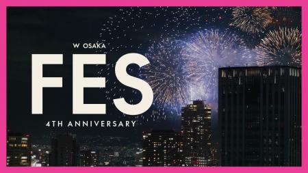 【W大阪】開業4周年記念イベント「W OSAKA FES」3月15