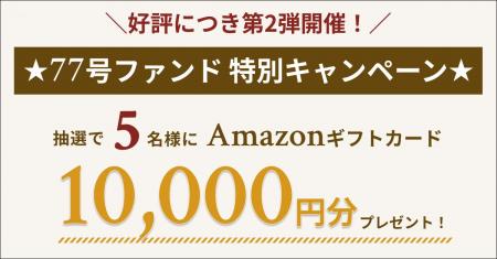 【想定年利8.5%】不動産クラウドファンディング「TECR