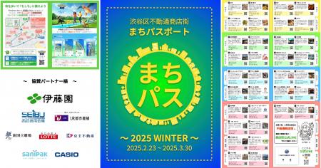 楽しみながら防災意識を高める「まちパスポート」第三