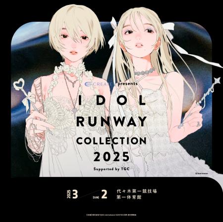 『CREATEs presents IDOL RUNWAY COLLECTION 2025 Sup