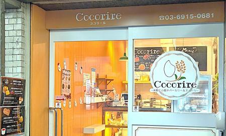 高級食パン専門店のリモデル都内初店舗「Cocorire + R