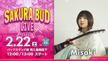 【セレッソ大阪】スタジアム場外でSAKURA BUD LIVE実