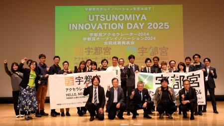 【AlphaDrive×宇都宮市】UTSUNOMIYA INNOVATION DAY20