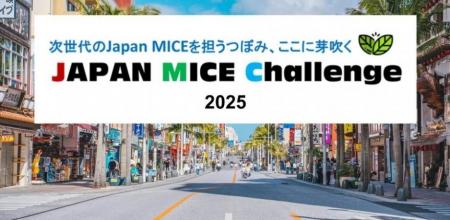 株式会社ホットスケープ、「沖縄 JAPAN MICE Challeng