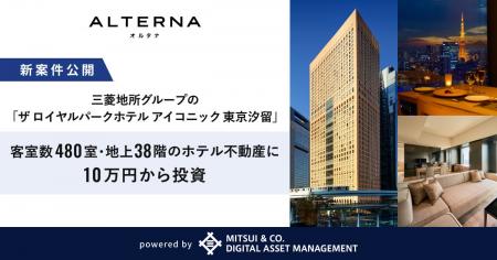 「三井物産グループのデジタル証券」シリーズ新案件は