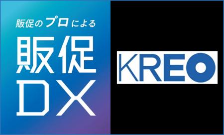 KREO 「リテールテックJAPAN2025」出展　　　　　　　