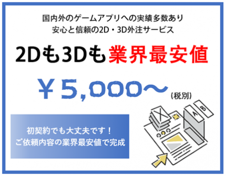 【株式会社スホ】コストを抑えて高品質の外注「SUHOゲ