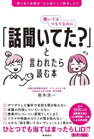 会議中についウトウトしてしまう、ガヤガヤした居酒屋