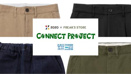 FREAK'S STOREのマルチサイズアイテムにペットボトル