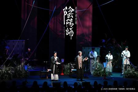 【音楽朗読劇「陰陽師」開幕！】豪華声優陣による朗読