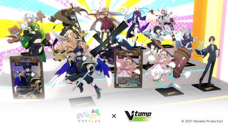 V-tamp、VTuber事務所「のなめぷろだくしょん」と連携