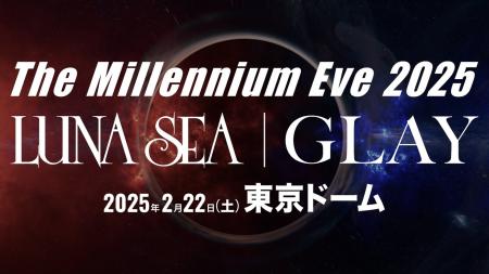 LUNA SEA｜GLAY 伝説の一夜が蘇る！25年の時を越え、