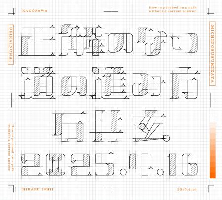 東京ドーム、日本武道館……数々のラジオ発イベントに携