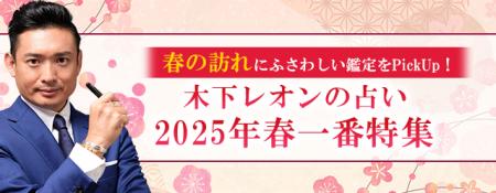 2025年上半期の運勢│【突然ですが占ってもいいですか