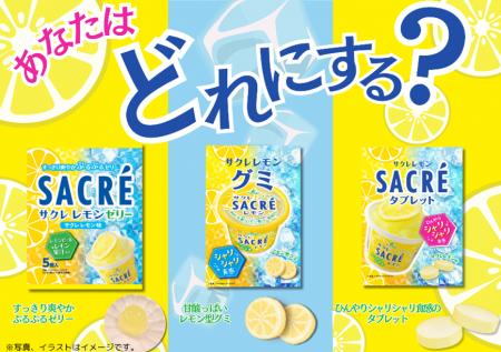 夏にぴったりの爽快感！「サクレレモン」の味わいを再