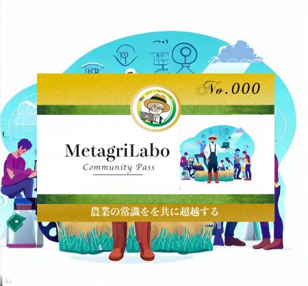 【農業×web3】2年間で1,000件超のトークン取引を実証