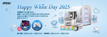 MSI、「Happy White Day2025 キャンペーン」を開催