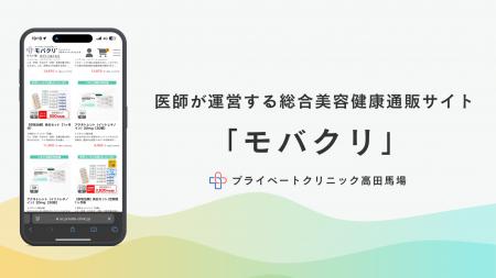 【新サービス】自宅で簡単に！オンライン診療・処方薬