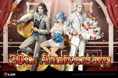 おかげさまで20周年！！MMORPG 『RED STONE』20周年を