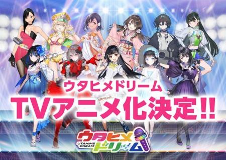 音楽プロジェクト「ウタヒメドリーム」TVアニメ化決定