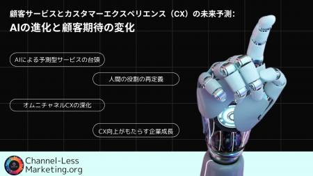 約60％の企業がAI活用へ｜Shep Hyken氏が予測する「AI