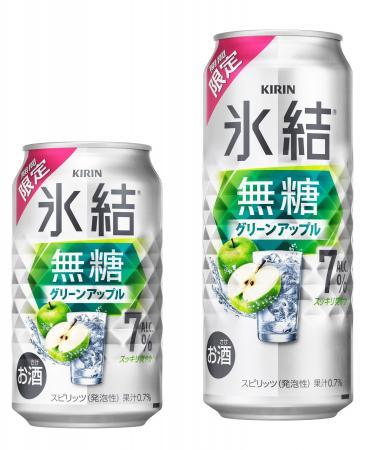 「キリン 氷結(R)無糖 グリーンアップル ALC.7%（期間