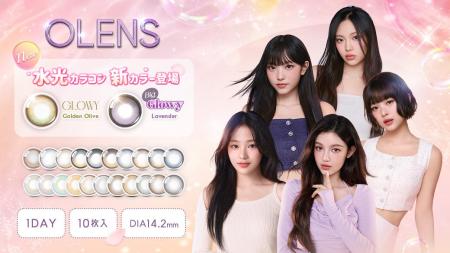 韓国No.1*カラコン「OLENS(オーレンズ)」の大人気水光