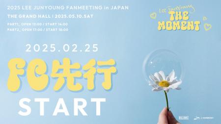 『2025 LEE JUNYOUNG FANMEETING in JAPAN 'The Mome