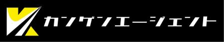 【株式会社カンゲンエージェント×株式会社不動産総合