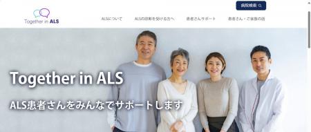 バイオジェン・ジャパンが筋萎縮性側索硬化症(ALutf-8