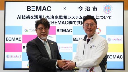 AI技術を活用した治水監視システム導入　今治市とBEMA