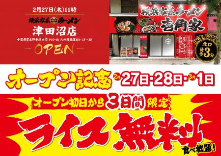 買い物帰りに立ち寄りやすい広々とした店舗！駅近好立