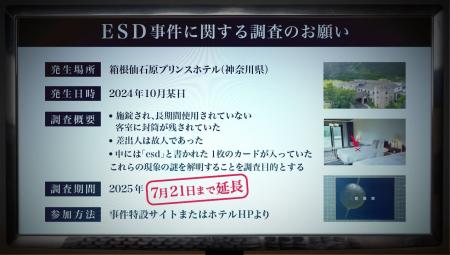 【没入（イマーシブ）型旅行体験】調査継続希望の声に