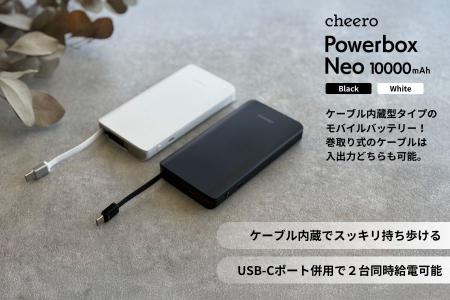 【cheero】USB-C 巻取り式ケーブル内蔵のモバイルバッ