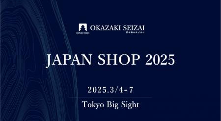 丸太×デザインの新製品「LOG-ing」を JAPAN SHOP 2025