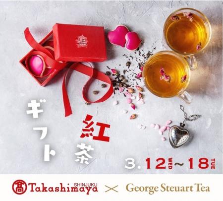 スリランカ最古の紅茶ブランド「George Steuart Tea（