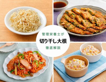 野菜高騰の今こそ活用したいコスパ最強食材　『2utf-8