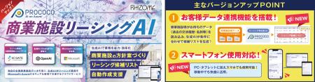 眠れる商談候補をAIで可視化！貴社の膨大なデーutf-8