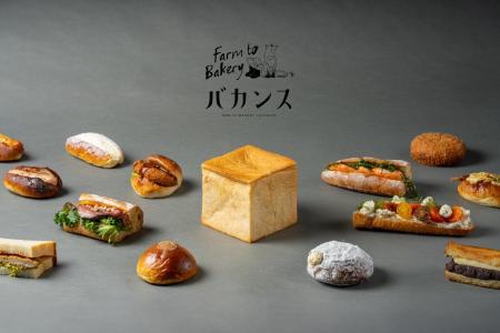 【パンの街・神戸に3店舗目を出店！】畑と食卓をつな