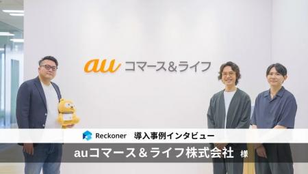 データ連携ツール「Reckoner」、総合ショッピングサイ