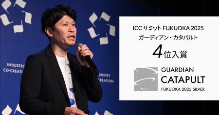 any株式会社、ICCサミット FUKUOKA 2025、「ガーディ