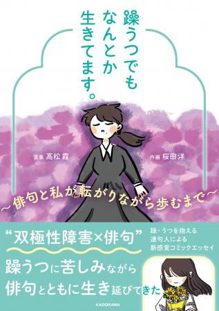 「中学校2年生から高校1年生までの記憶がない」と語る