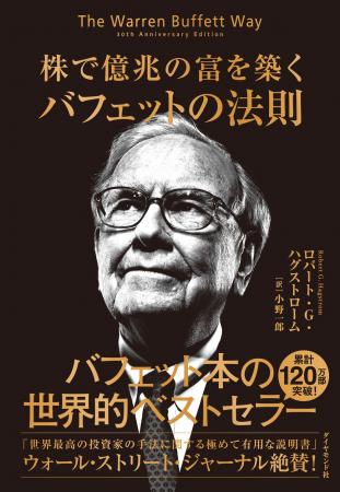 累計200万部突破の世界的ベストセラーを全面改訂！ウ