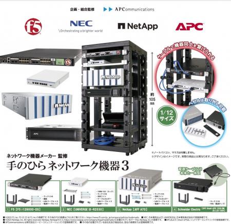 累計販売数250,000個を超えるカプセルトイ「手のひら