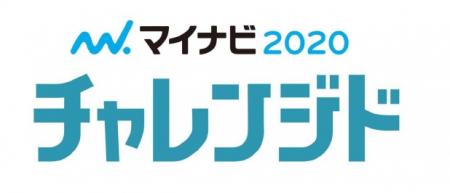 2020年以降に卒業予定の障がいある学生のための就職情