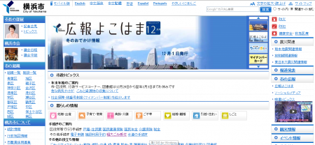 横浜市、障がい者雇用に携わる関係者からの声を聴くシ