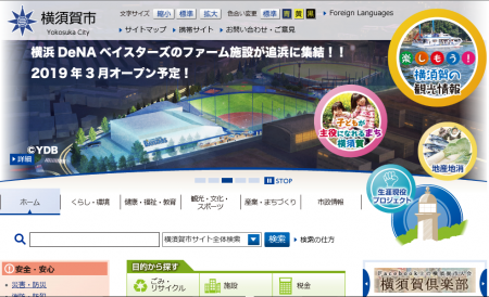 該当事業者必見！横須賀市の手厚い障がい者雇用策に注